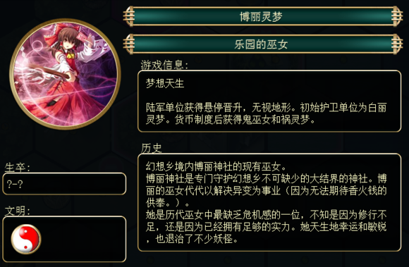 东方mod 灵梦文明 文明5模组区 塞爱维 Civ 文明联盟 手机版 Powered By Discuz